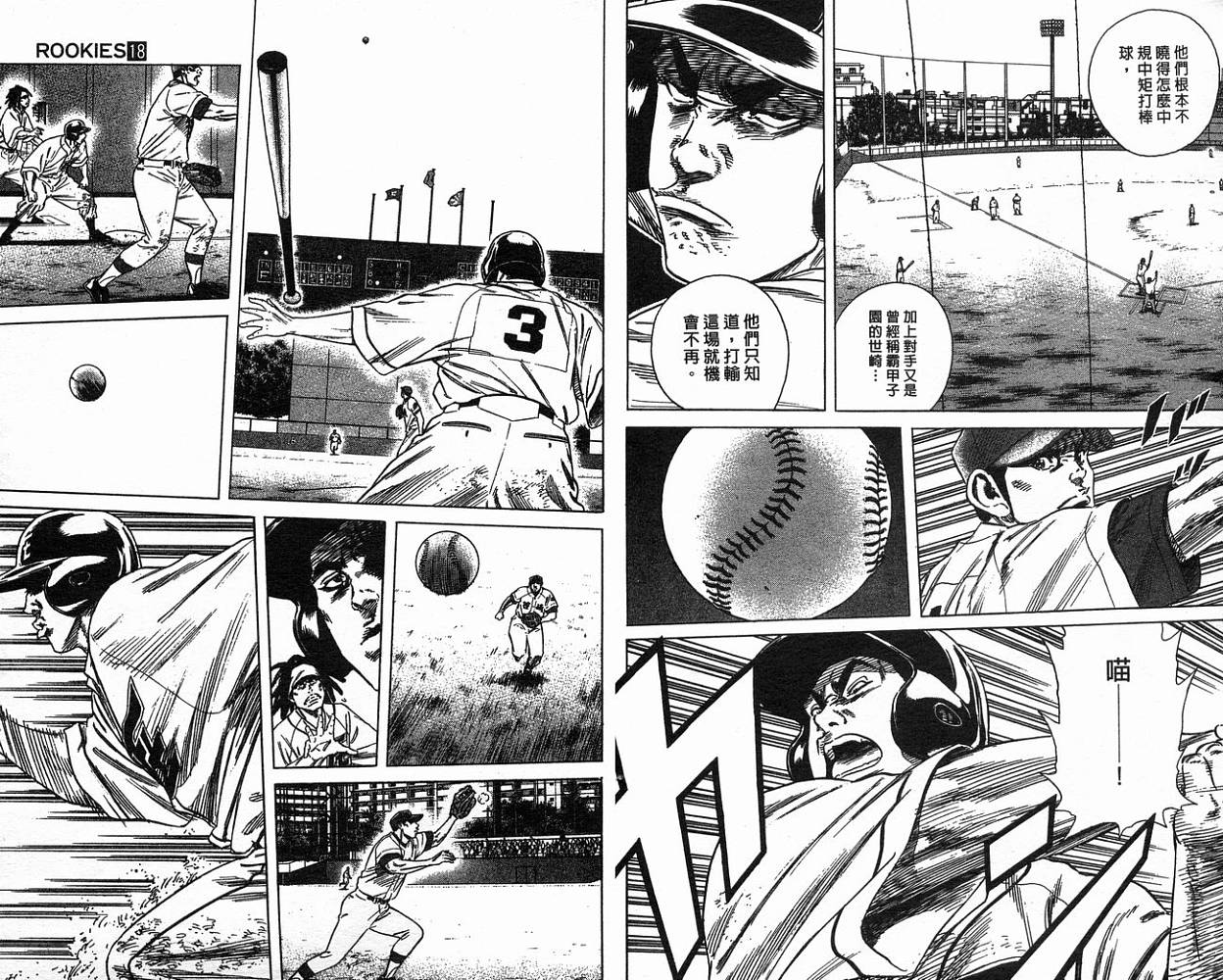 热血老师韩漫全集-Vol_18无删减无遮挡章节图片 