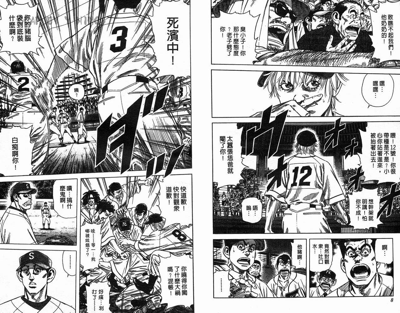 热血老师韩漫全集-Vol_18无删减无遮挡章节图片 