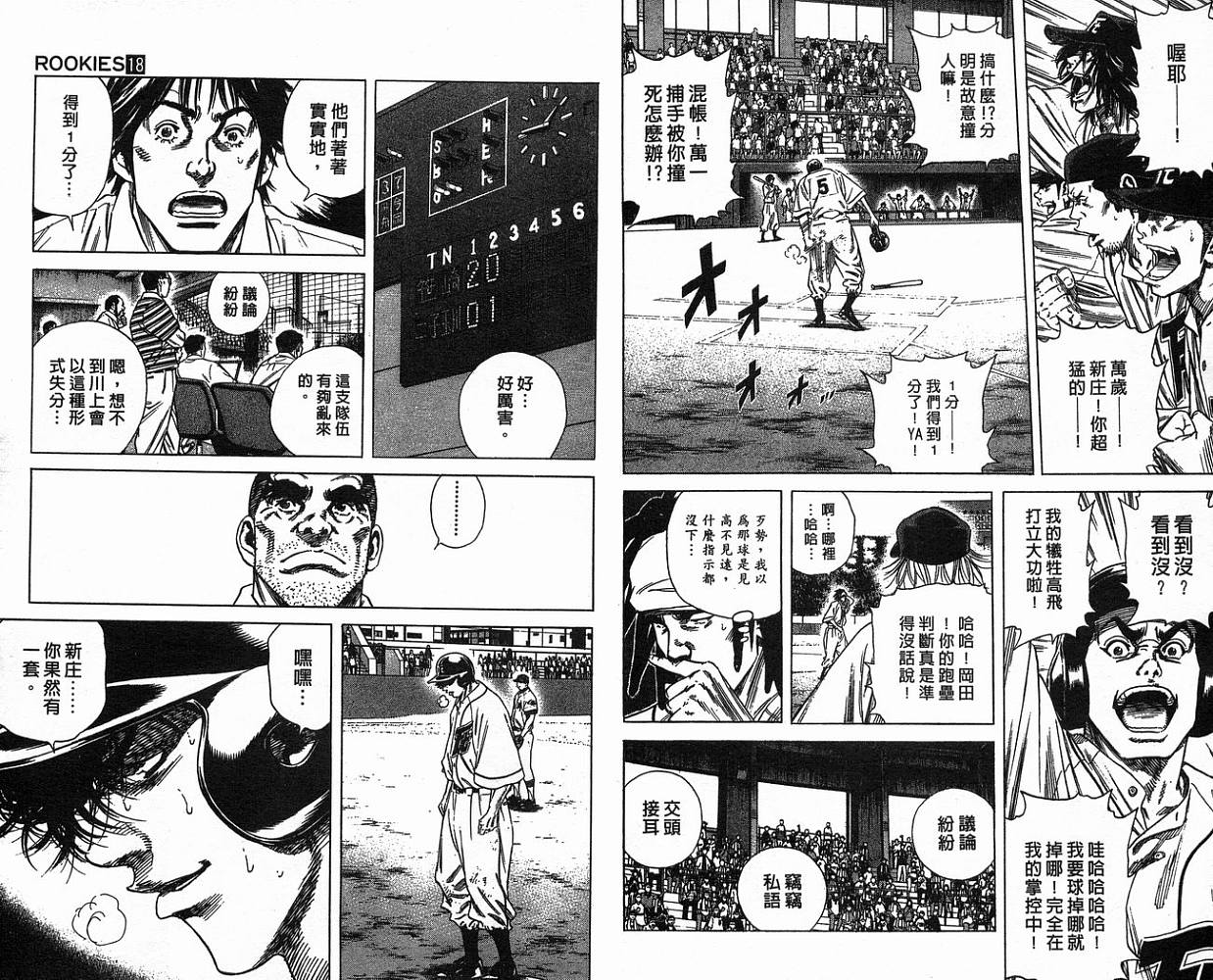热血老师韩漫全集-Vol_18无删减无遮挡章节图片 