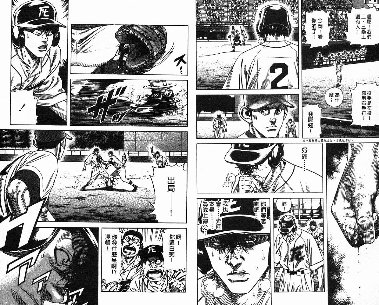 热血老师韩漫全集-Vol_18无删减无遮挡章节图片 
