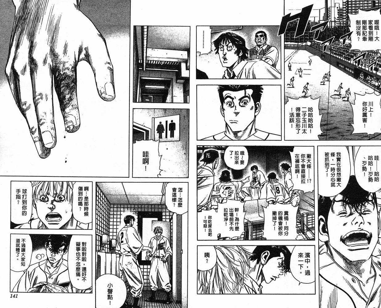 热血老师韩漫全集-Vol_18无删减无遮挡章节图片 