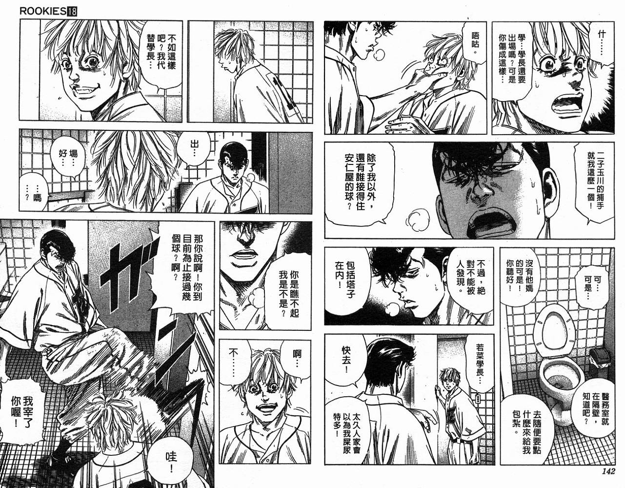 热血老师韩漫全集-Vol_18无删减无遮挡章节图片 