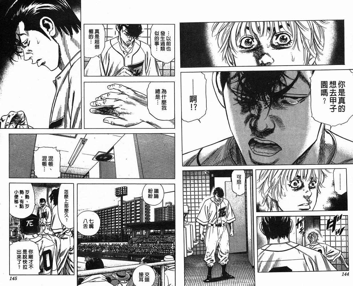 热血老师韩漫全集-Vol_18无删减无遮挡章节图片 