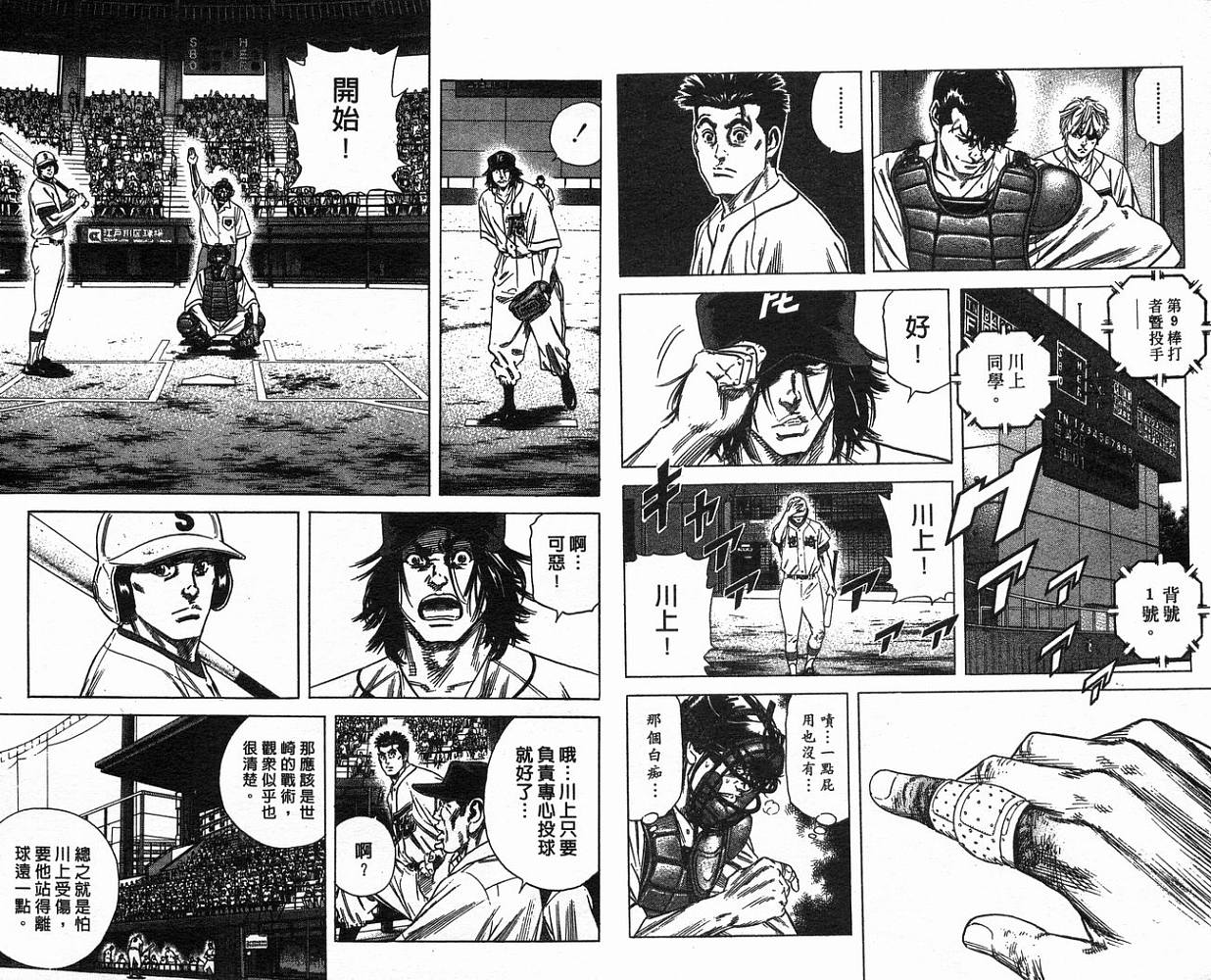 热血老师韩漫全集-Vol_18无删减无遮挡章节图片 