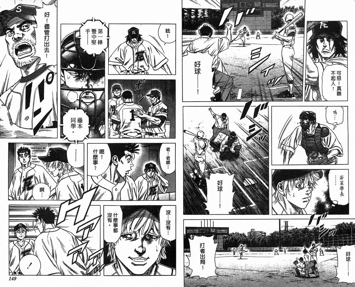 热血老师韩漫全集-Vol_18无删减无遮挡章节图片 