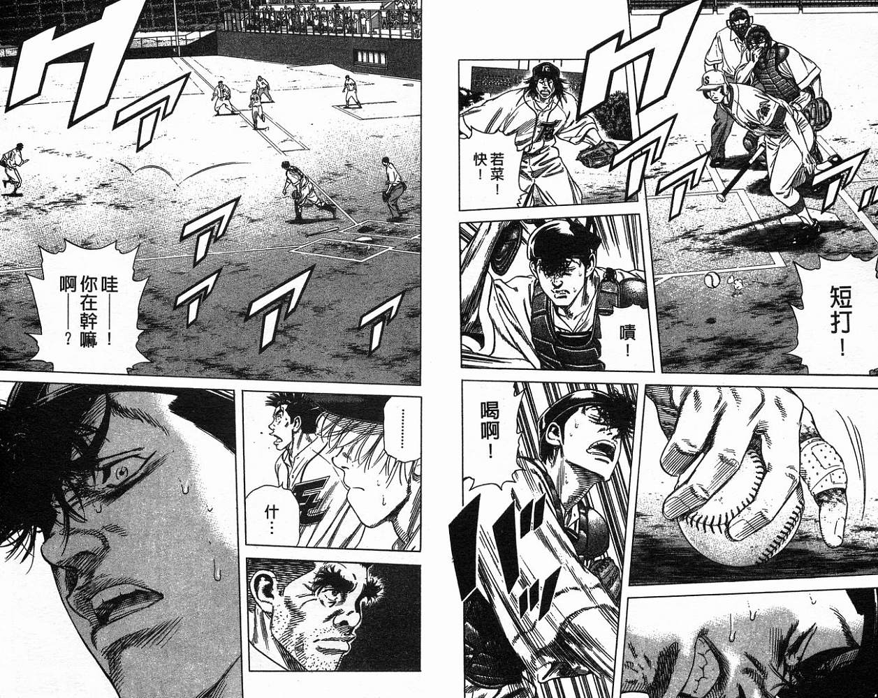 热血老师韩漫全集-Vol_18无删减无遮挡章节图片 