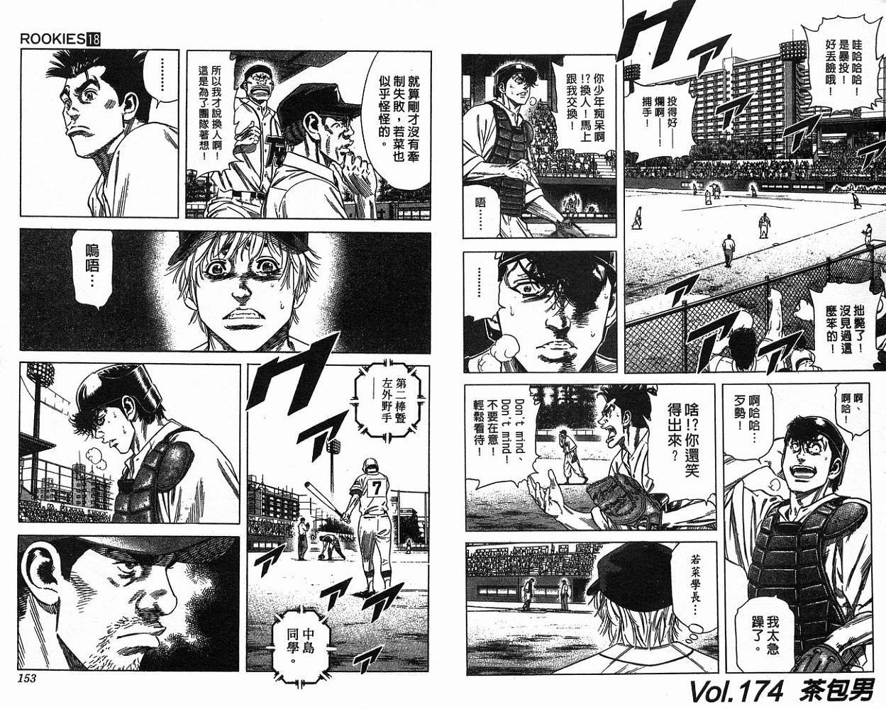 热血老师韩漫全集-Vol_18无删减无遮挡章节图片 
