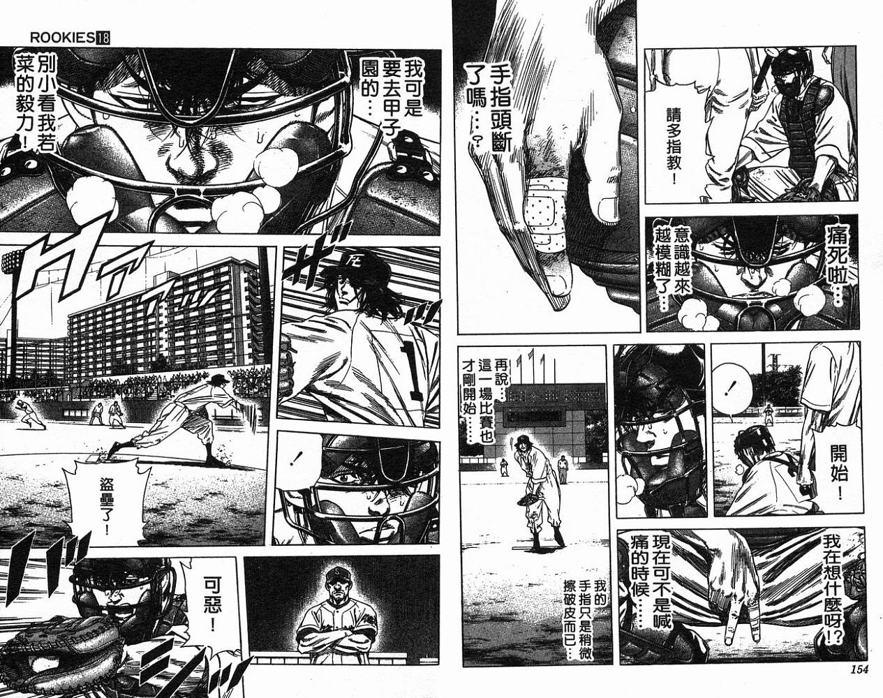 热血老师韩漫全集-Vol_18无删减无遮挡章节图片 