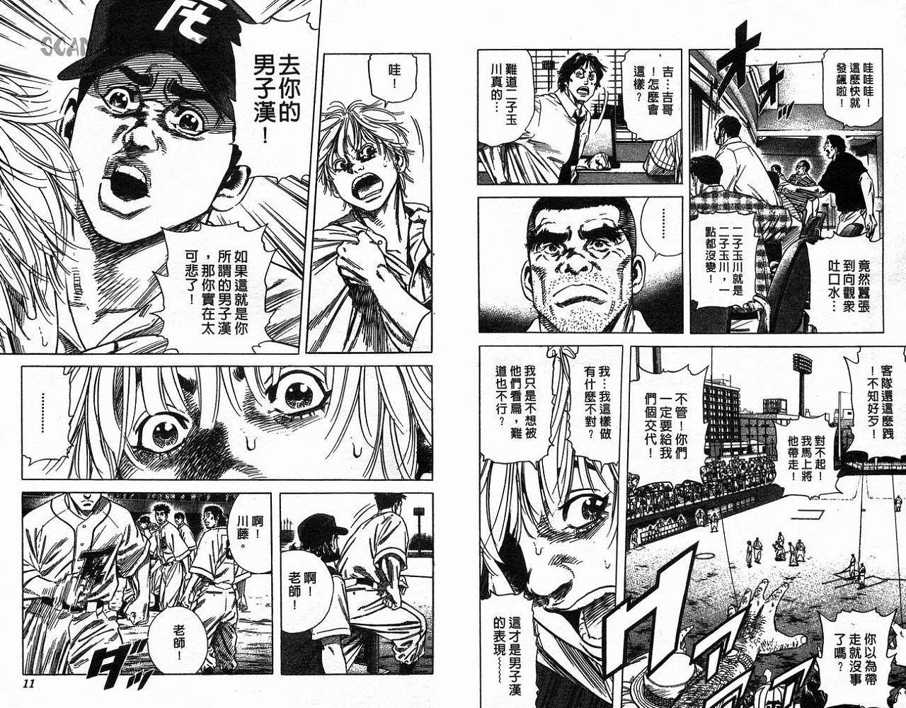 热血老师韩漫全集-Vol_18无删减无遮挡章节图片 