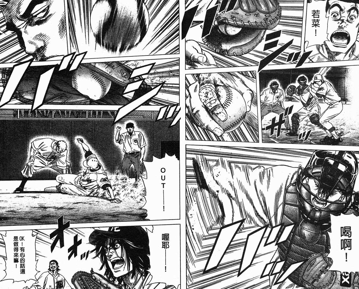 热血老师韩漫全集-Vol_18无删减无遮挡章节图片 