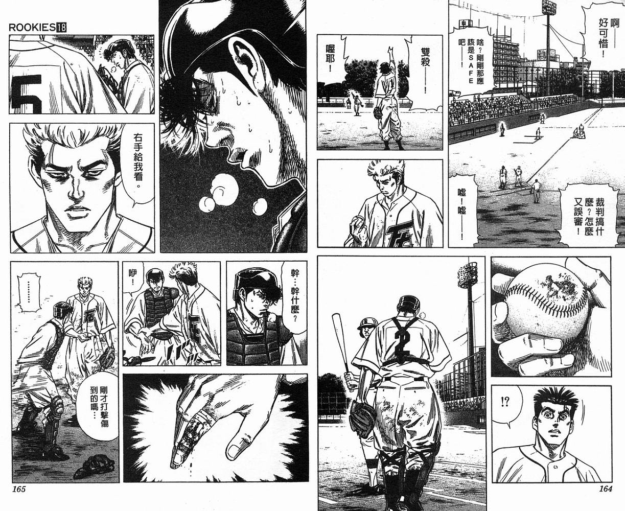 热血老师韩漫全集-Vol_18无删减无遮挡章节图片 