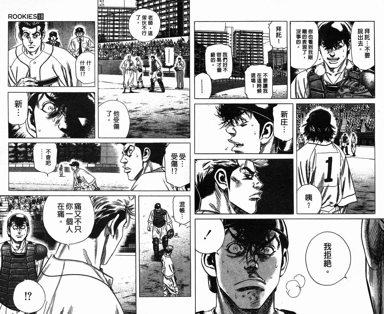 热血老师韩漫全集-Vol_18无删减无遮挡章节图片 