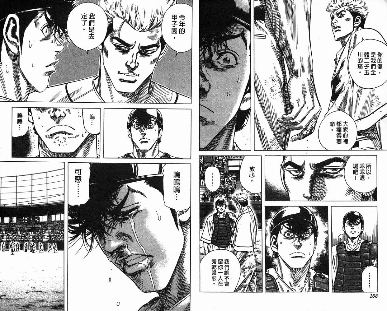 热血老师韩漫全集-Vol_18无删减无遮挡章节图片 