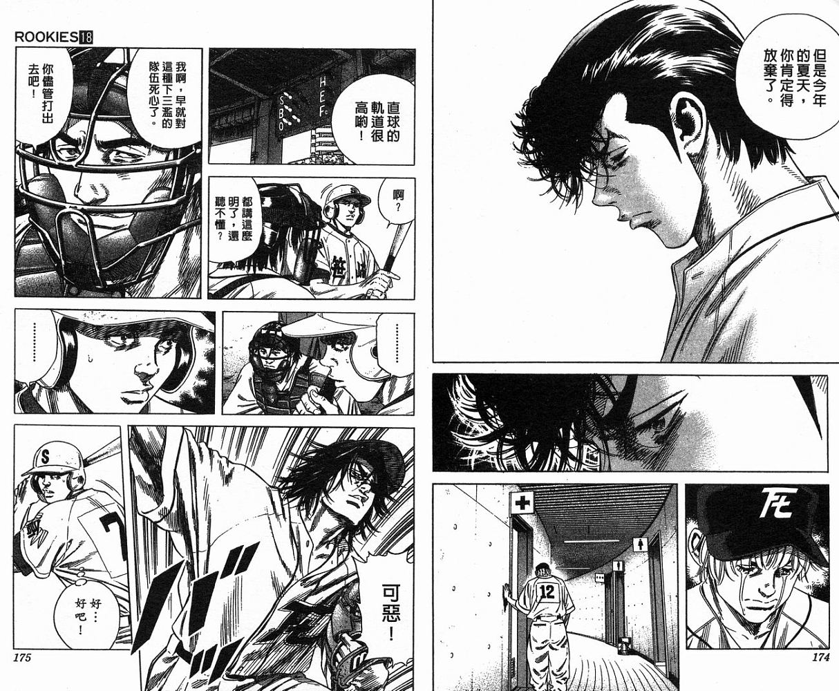 热血老师韩漫全集-Vol_18无删减无遮挡章节图片 