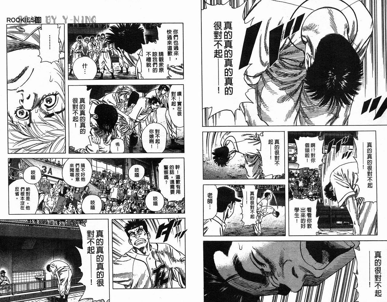热血老师韩漫全集-Vol_18无删减无遮挡章节图片 