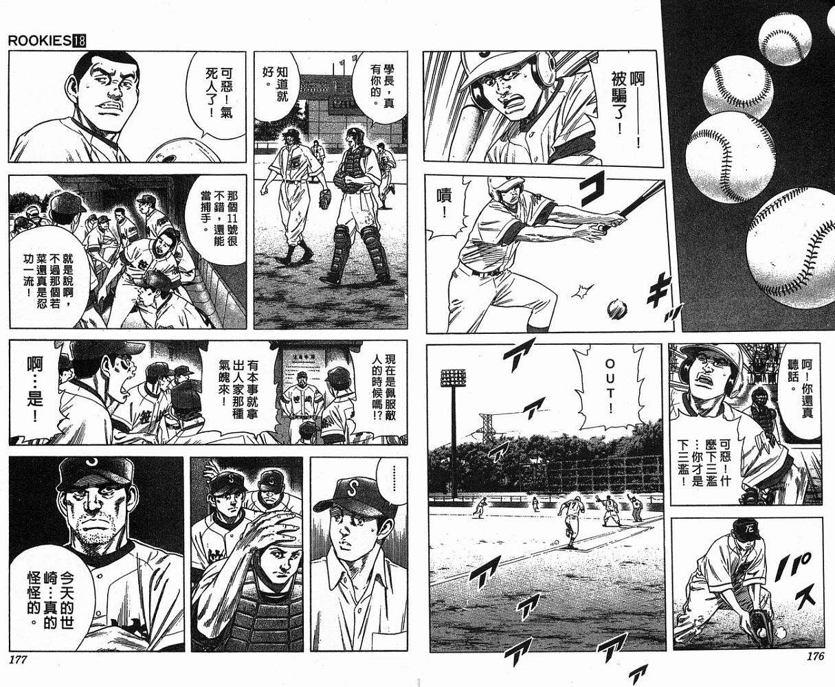 热血老师韩漫全集-Vol_18无删减无遮挡章节图片 