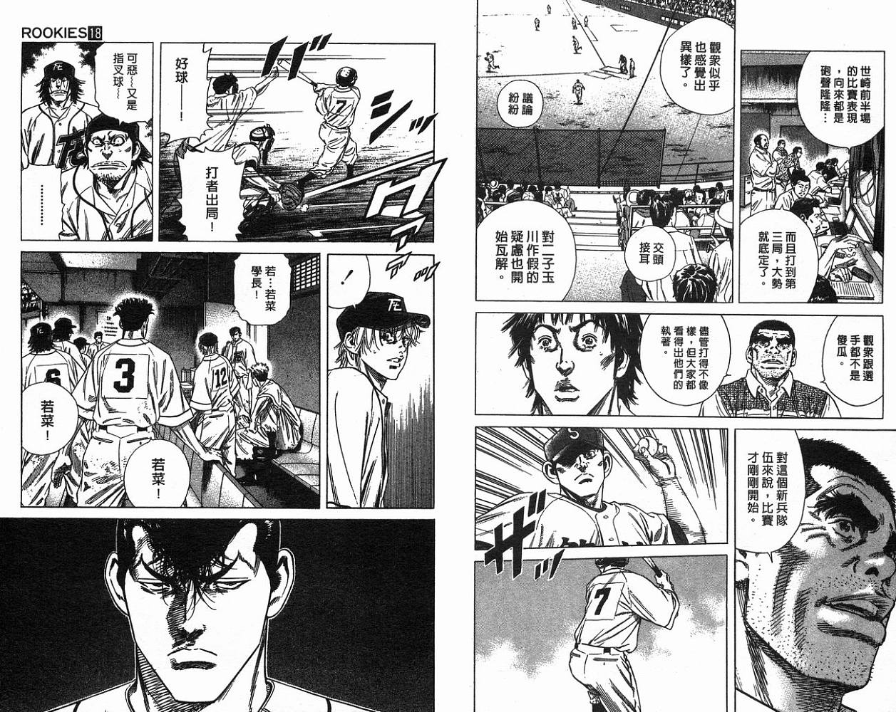 热血老师韩漫全集-Vol_18无删减无遮挡章节图片 