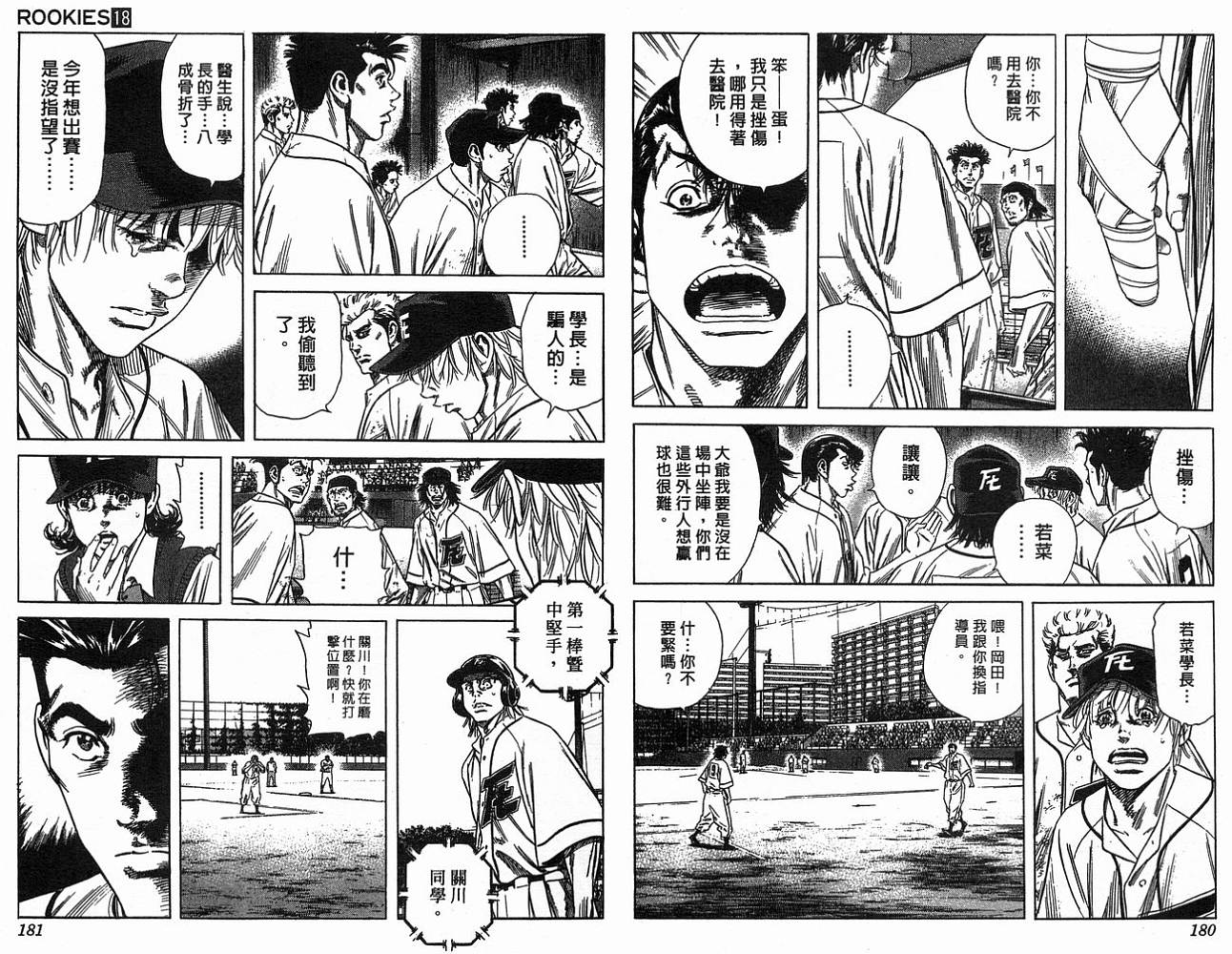 热血老师韩漫全集-Vol_18无删减无遮挡章节图片 