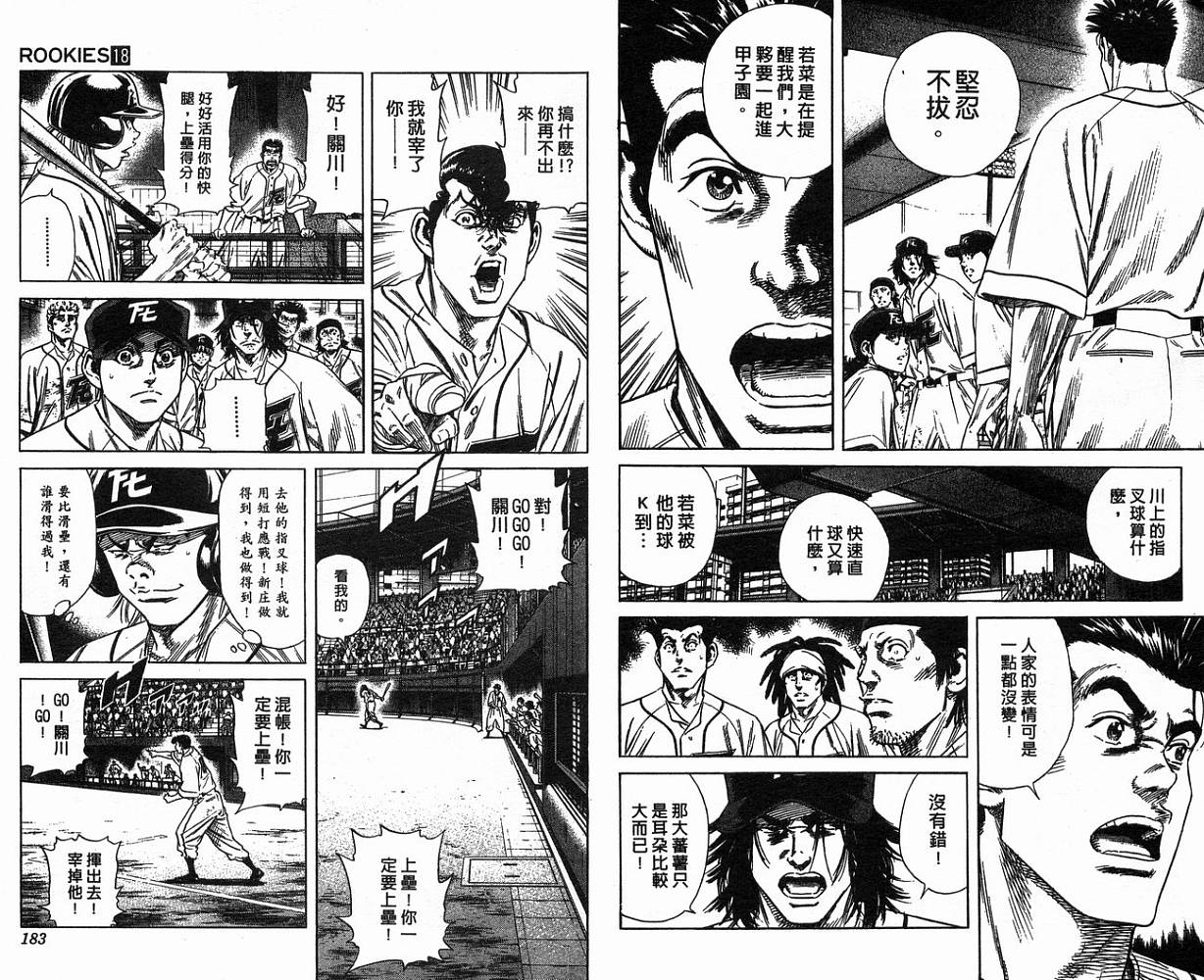 热血老师韩漫全集-Vol_18无删减无遮挡章节图片 