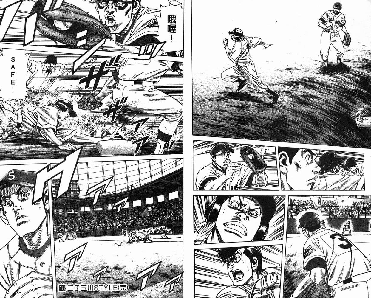 热血老师韩漫全集-Vol_18无删减无遮挡章节图片 