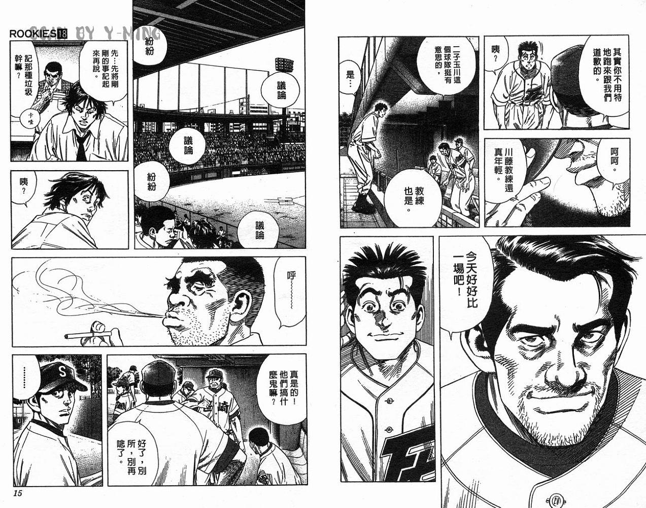 热血老师韩漫全集-Vol_18无删减无遮挡章节图片 