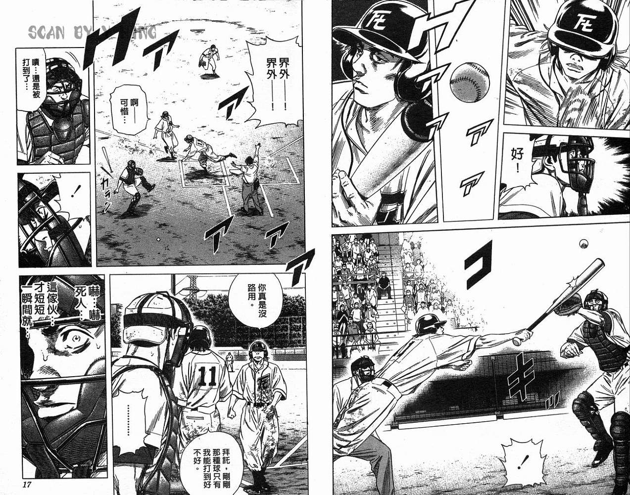 热血老师韩漫全集-Vol_19无删减无遮挡章节图片 