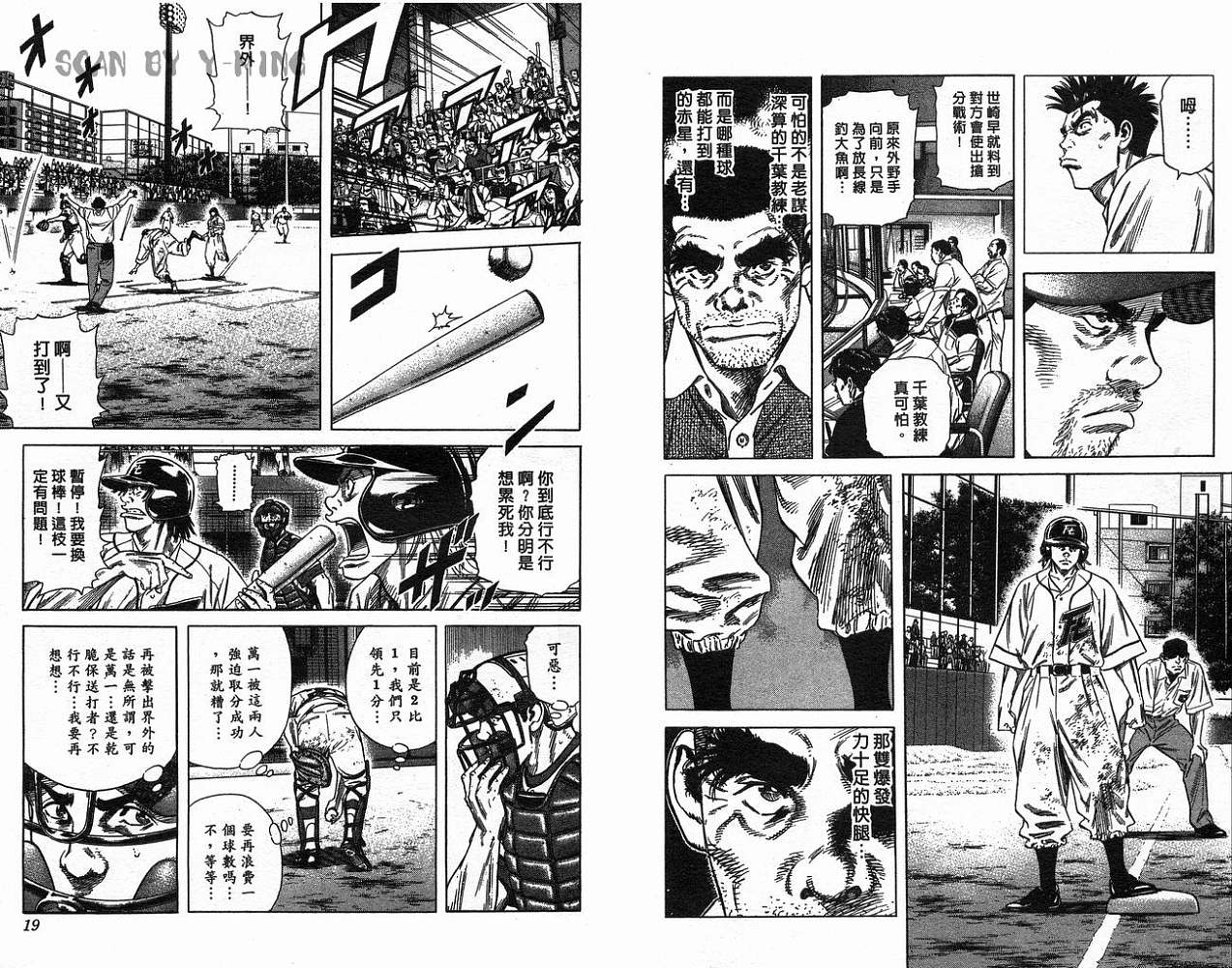 热血老师韩漫全集-Vol_19无删减无遮挡章节图片 