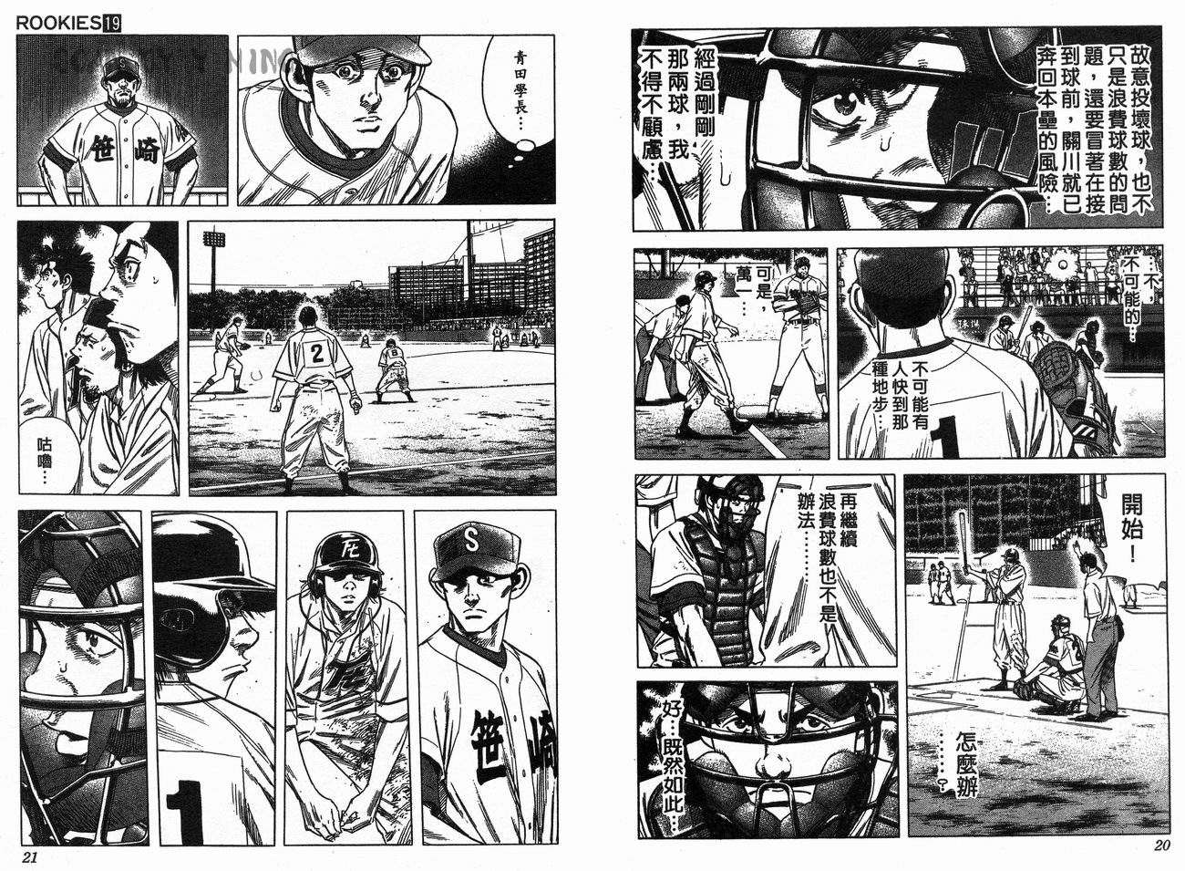 热血老师韩漫全集-Vol_19无删减无遮挡章节图片 