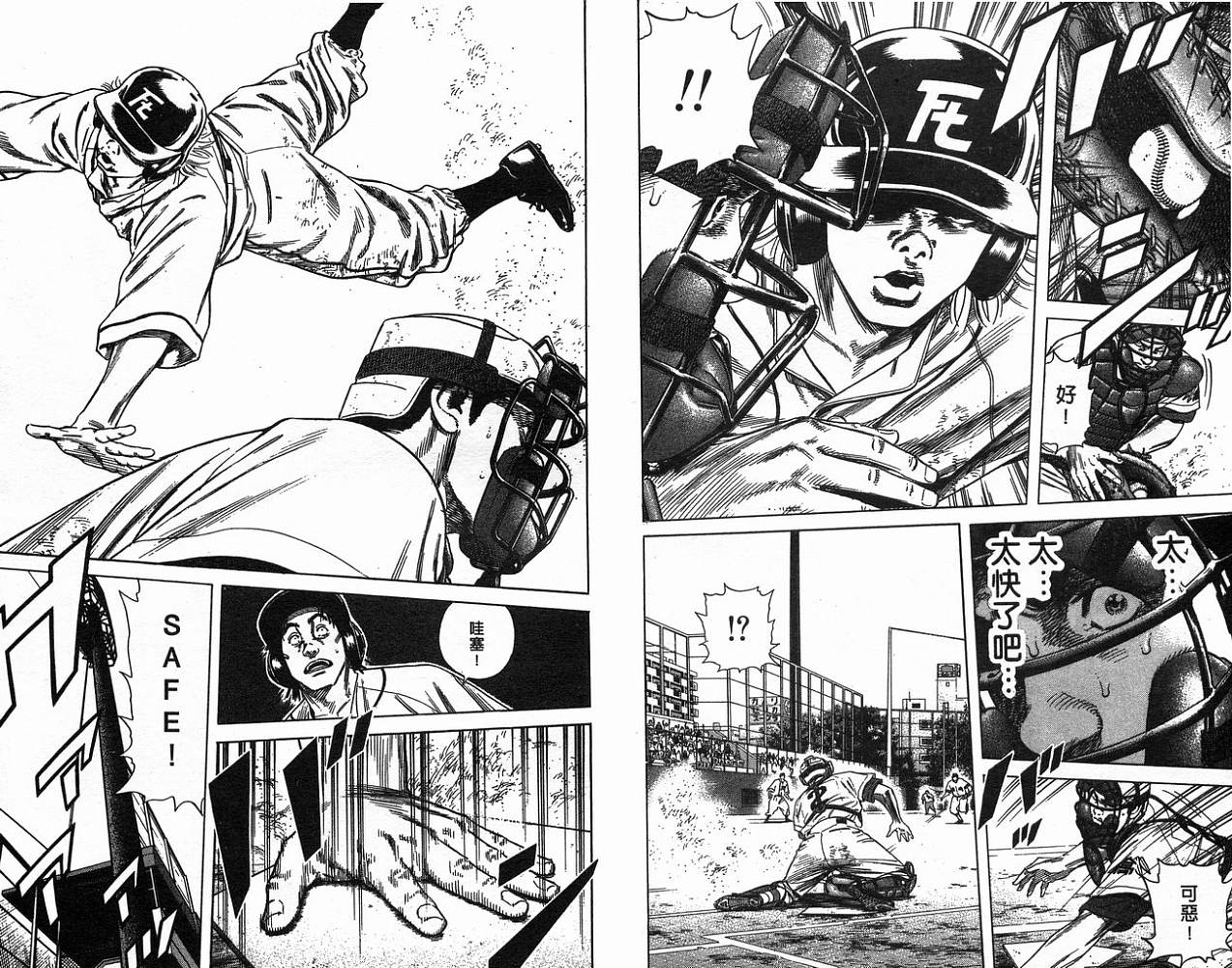 热血老师韩漫全集-Vol_19无删减无遮挡章节图片 