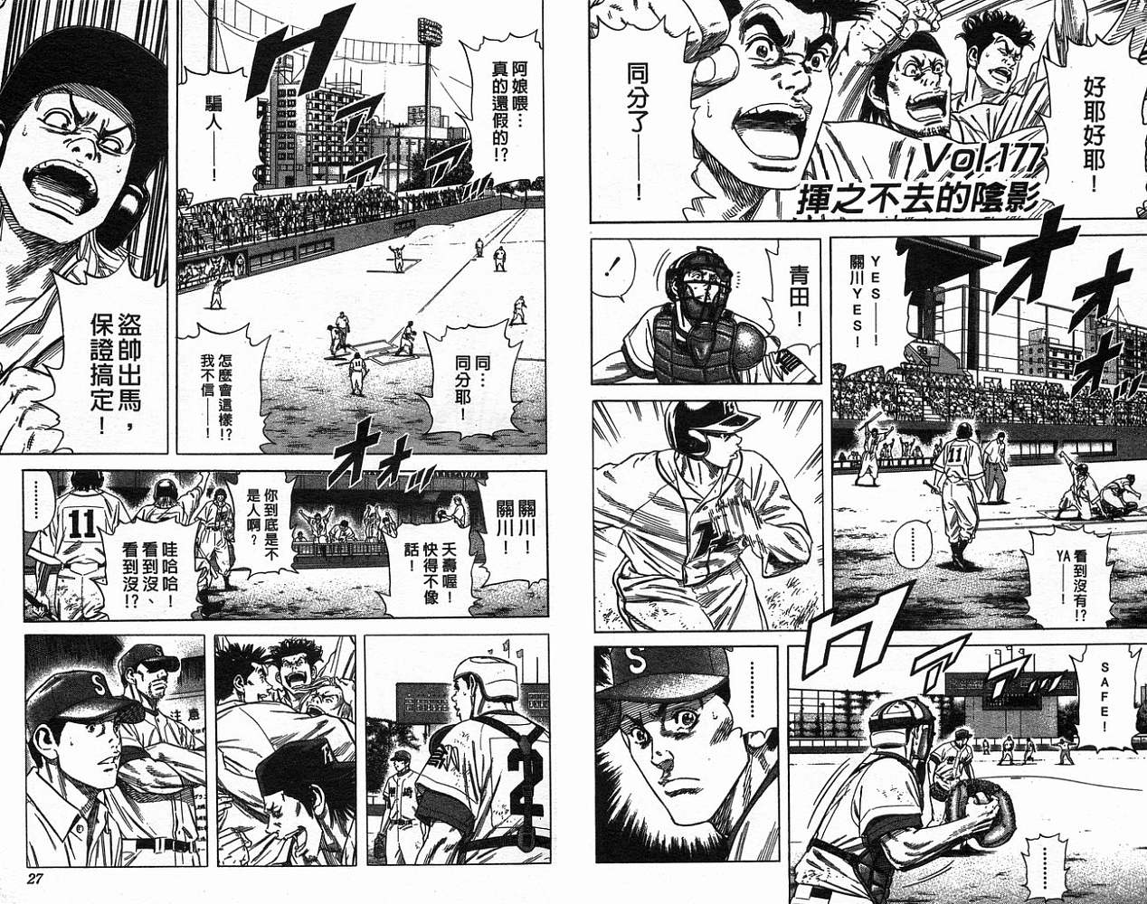热血老师韩漫全集-Vol_19无删减无遮挡章节图片 