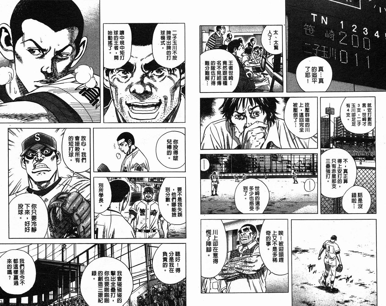 热血老师韩漫全集-Vol_19无删减无遮挡章节图片 