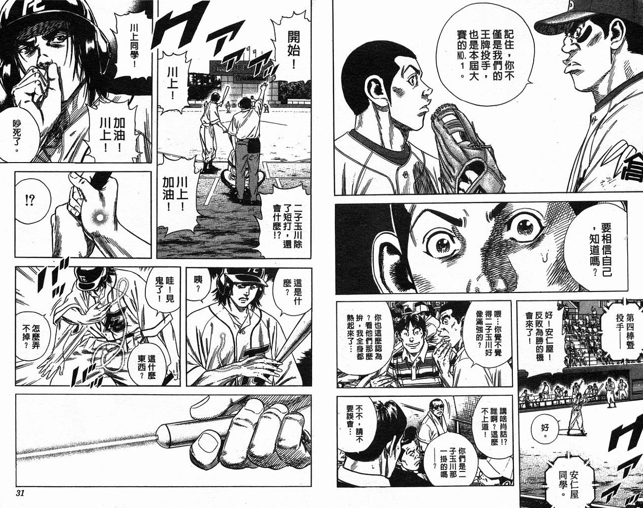 热血老师韩漫全集-Vol_19无删减无遮挡章节图片 