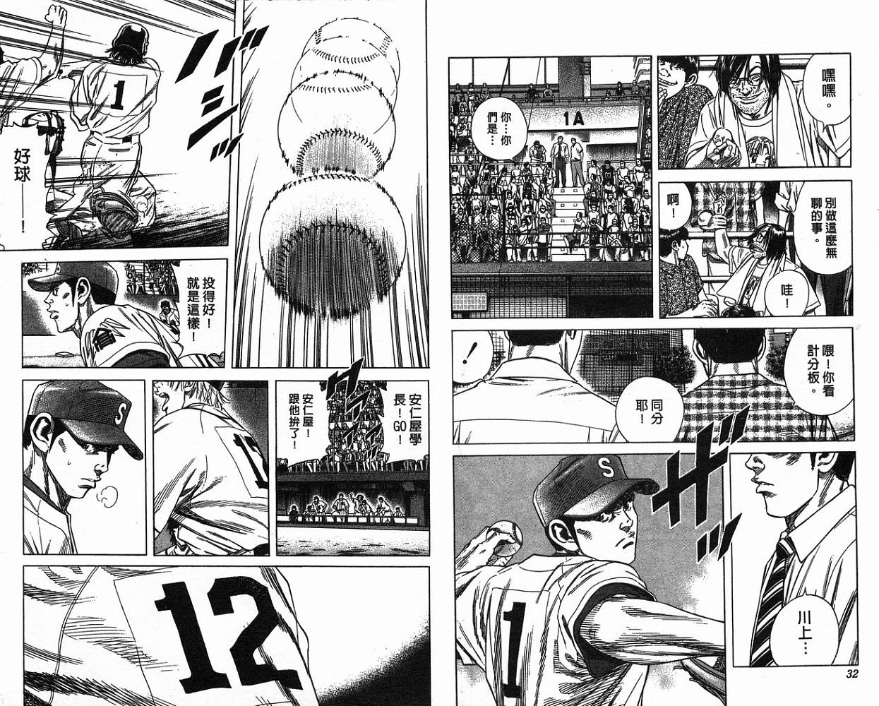 热血老师韩漫全集-Vol_19无删减无遮挡章节图片 
