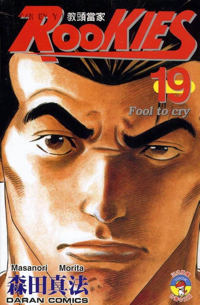 热血老师韩漫全集-Vol_19无删减无遮挡章节图片 