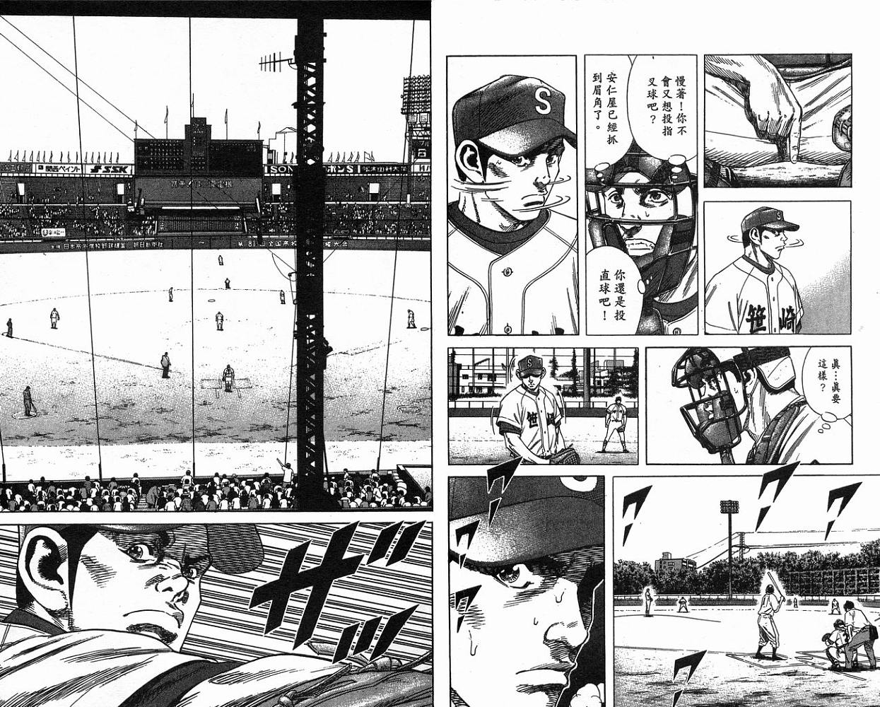 热血老师韩漫全集-Vol_19无删减无遮挡章节图片 