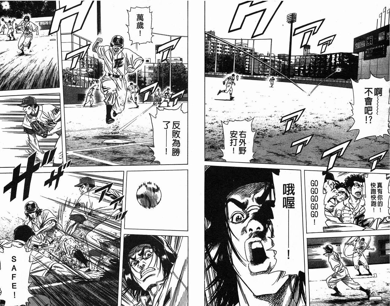 热血老师韩漫全集-Vol_19无删减无遮挡章节图片 