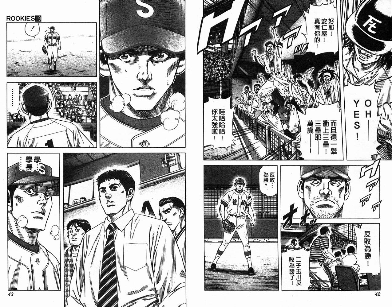 热血老师韩漫全集-Vol_19无删减无遮挡章节图片 