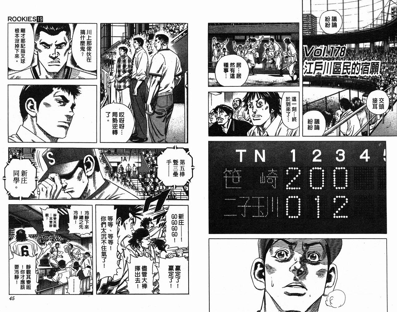 热血老师韩漫全集-Vol_19无删减无遮挡章节图片 