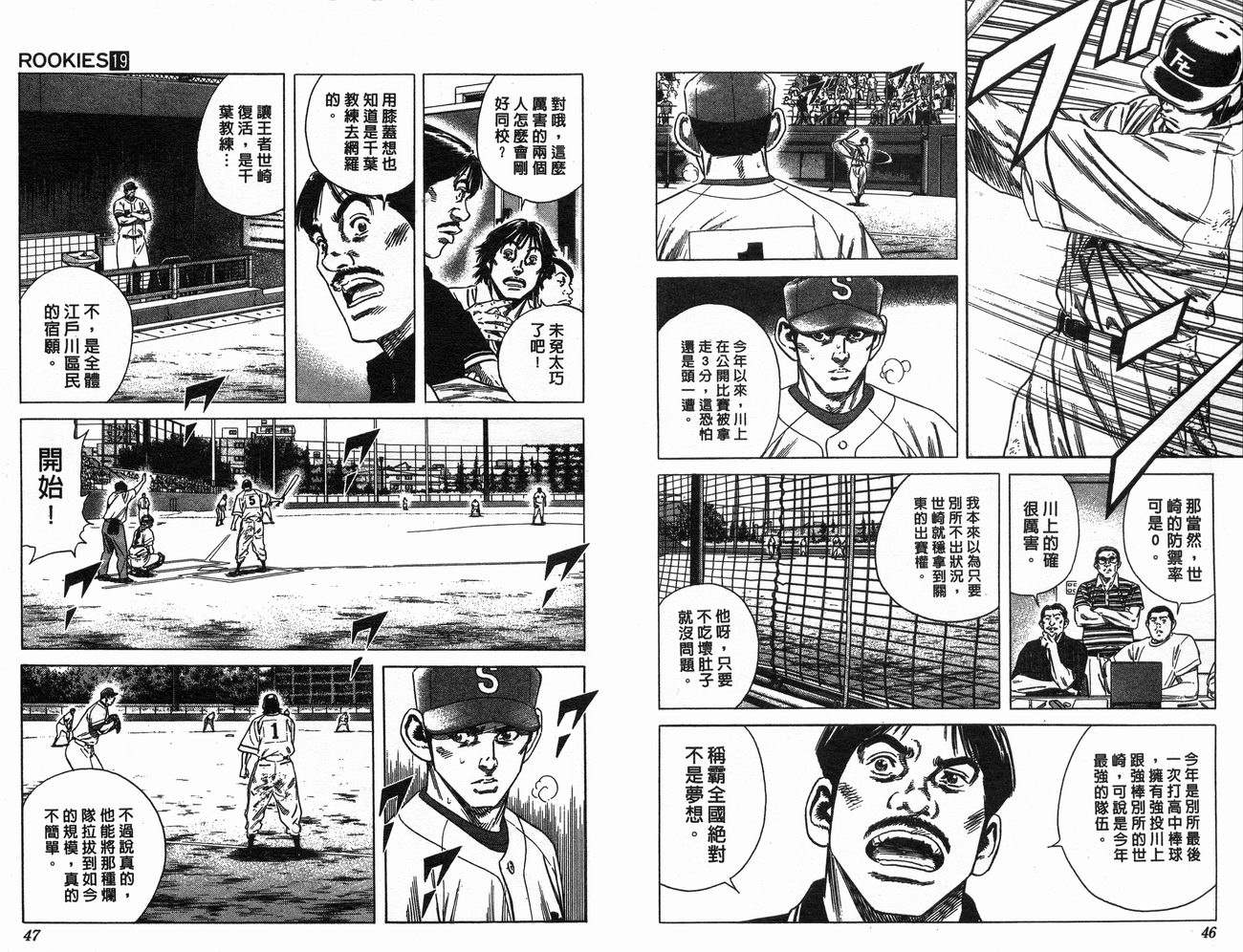 热血老师韩漫全集-Vol_19无删减无遮挡章节图片 