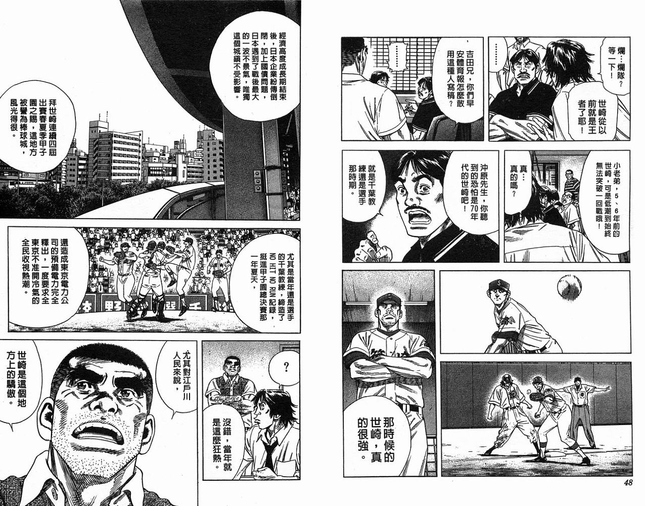 热血老师韩漫全集-Vol_19无删减无遮挡章节图片 