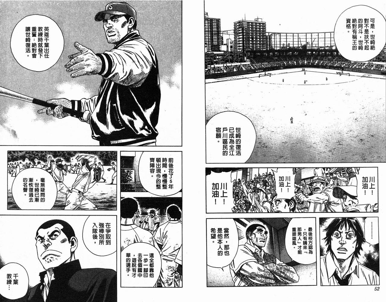 热血老师韩漫全集-Vol_19无删减无遮挡章节图片 