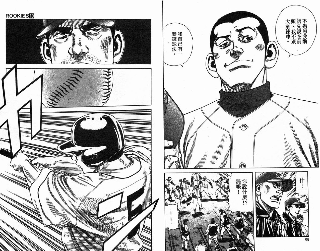 热血老师韩漫全集-Vol_19无删减无遮挡章节图片 