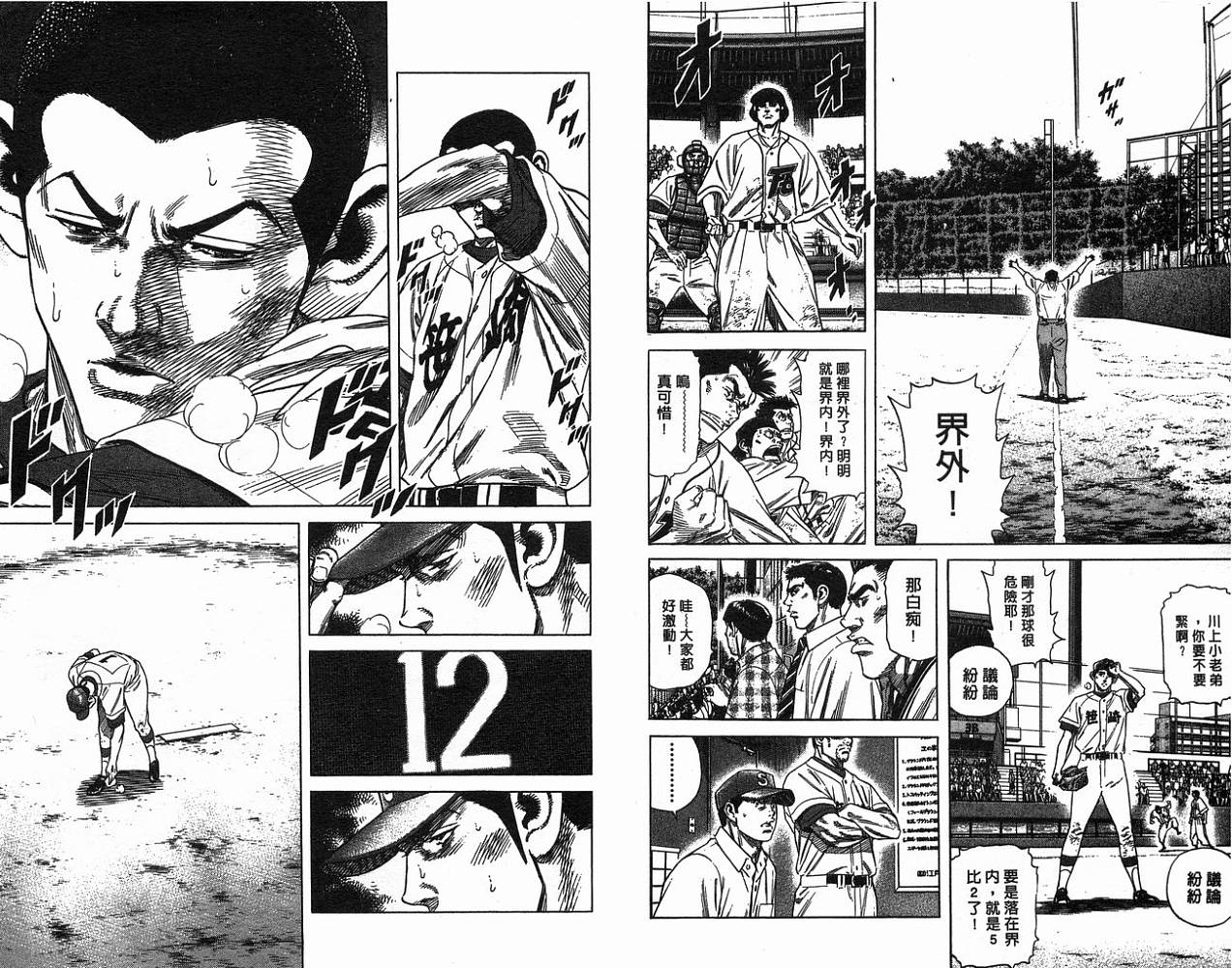 热血老师韩漫全集-Vol_19无删减无遮挡章节图片 