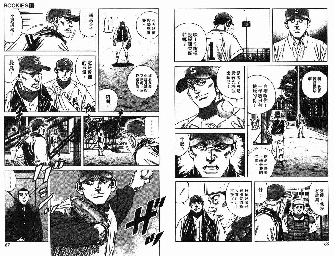 热血老师韩漫全集-Vol_19无删减无遮挡章节图片 