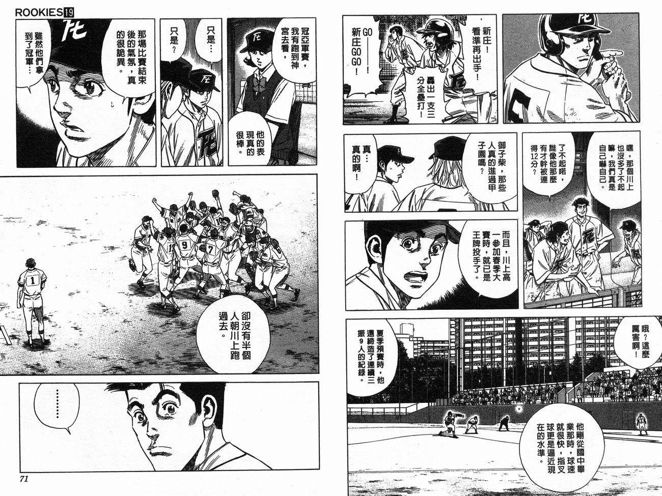 热血老师韩漫全集-Vol_19无删减无遮挡章节图片 