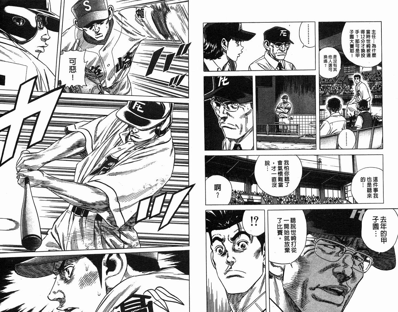热血老师韩漫全集-Vol_19无删减无遮挡章节图片 