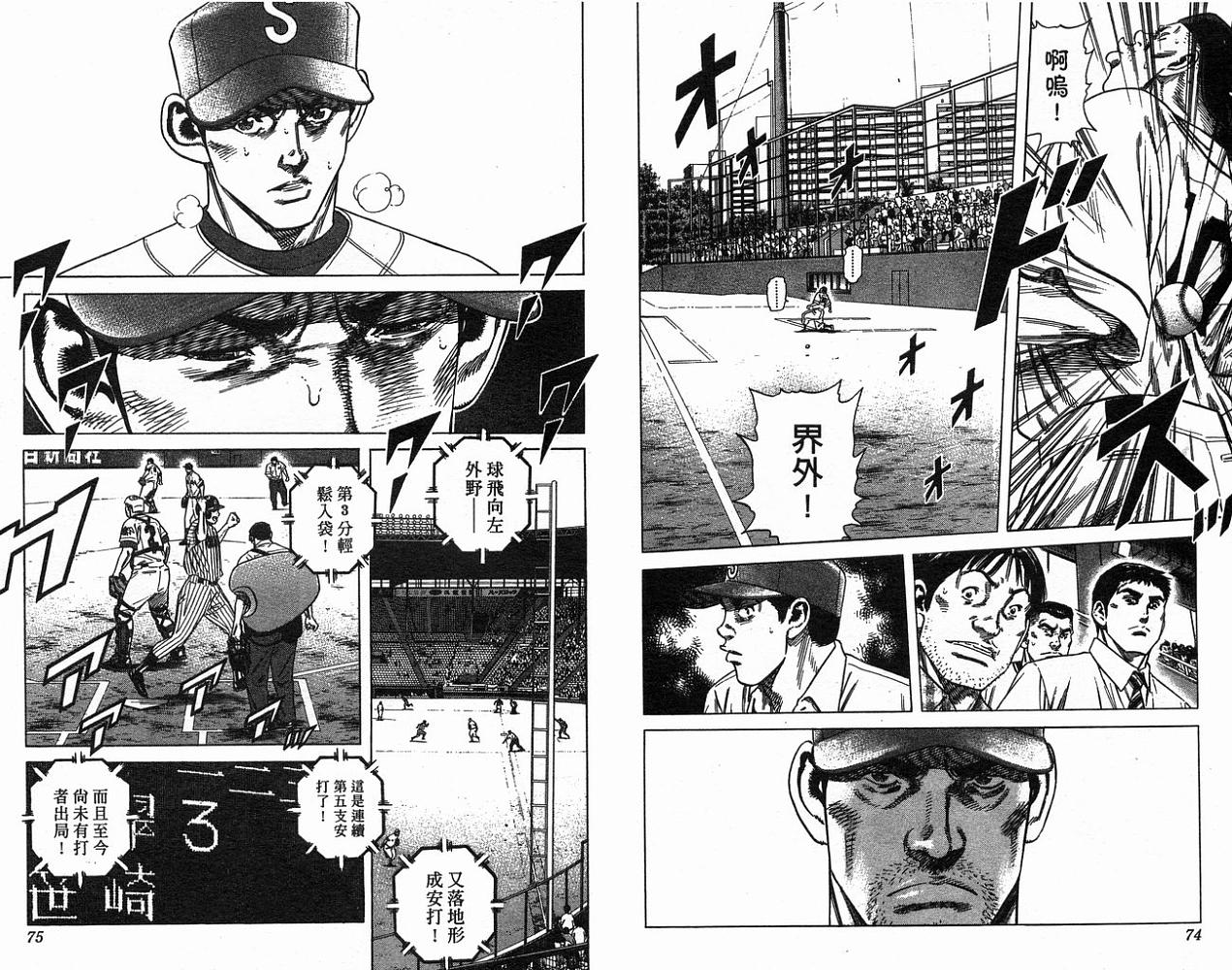 热血老师韩漫全集-Vol_19无删减无遮挡章节图片 