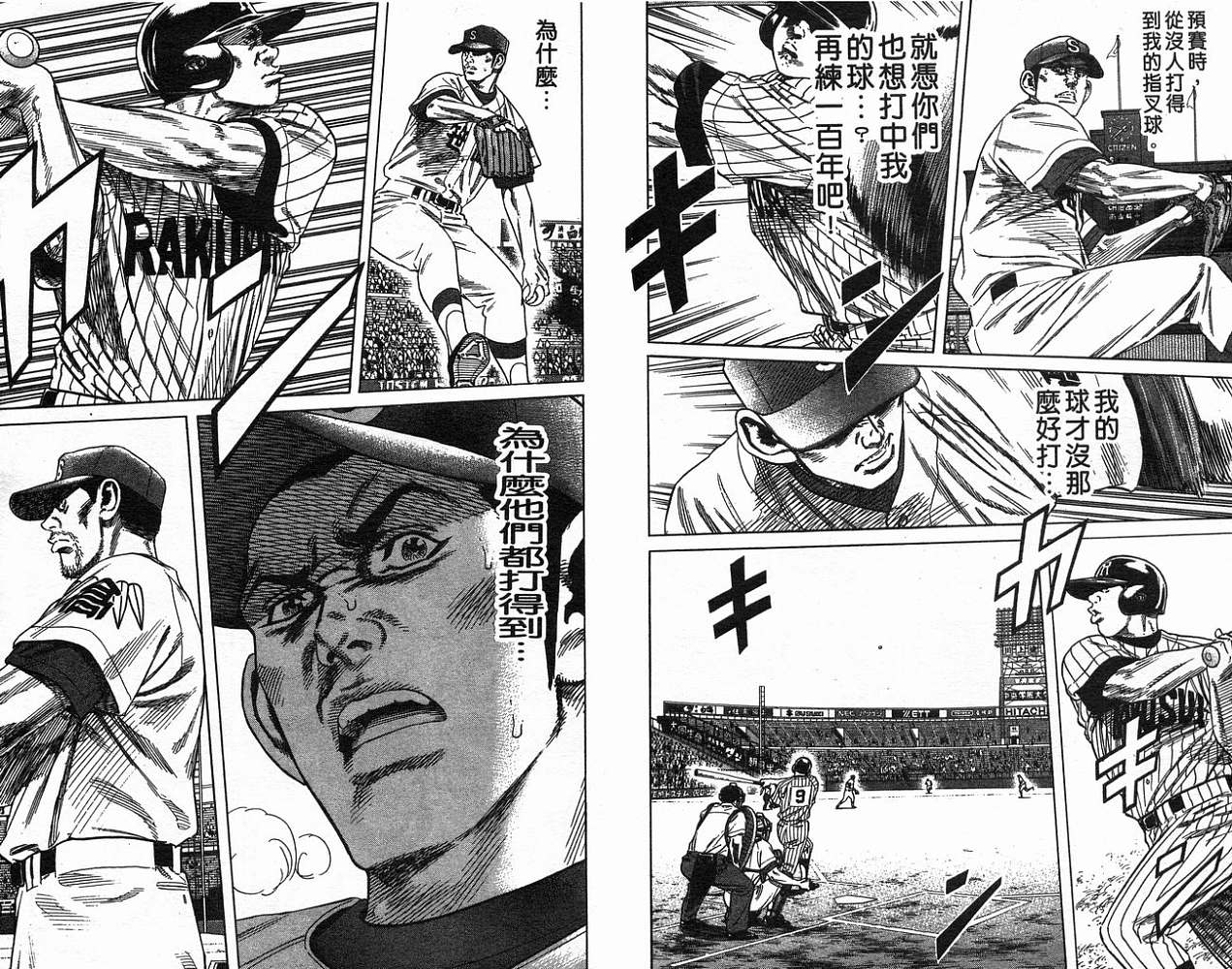 热血老师韩漫全集-Vol_19无删减无遮挡章节图片 