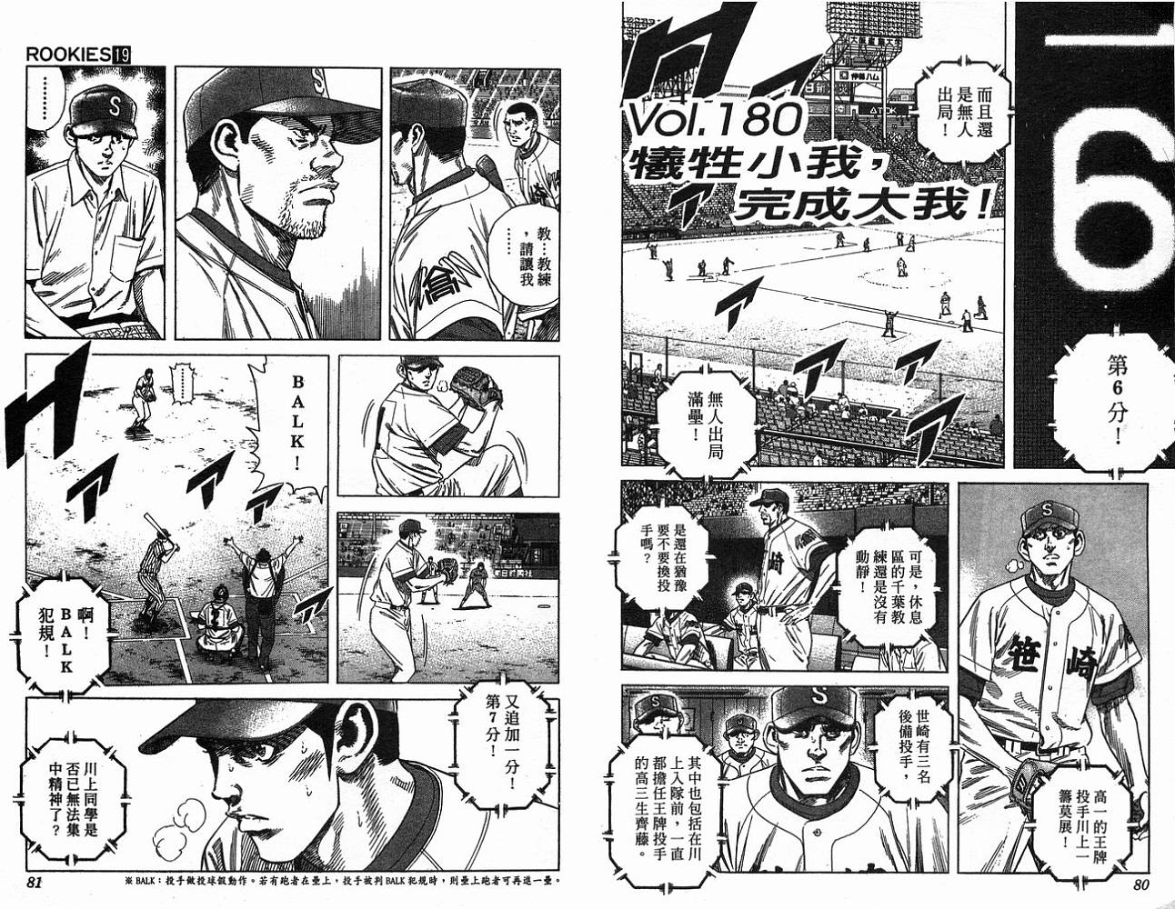 热血老师韩漫全集-Vol_19无删减无遮挡章节图片 