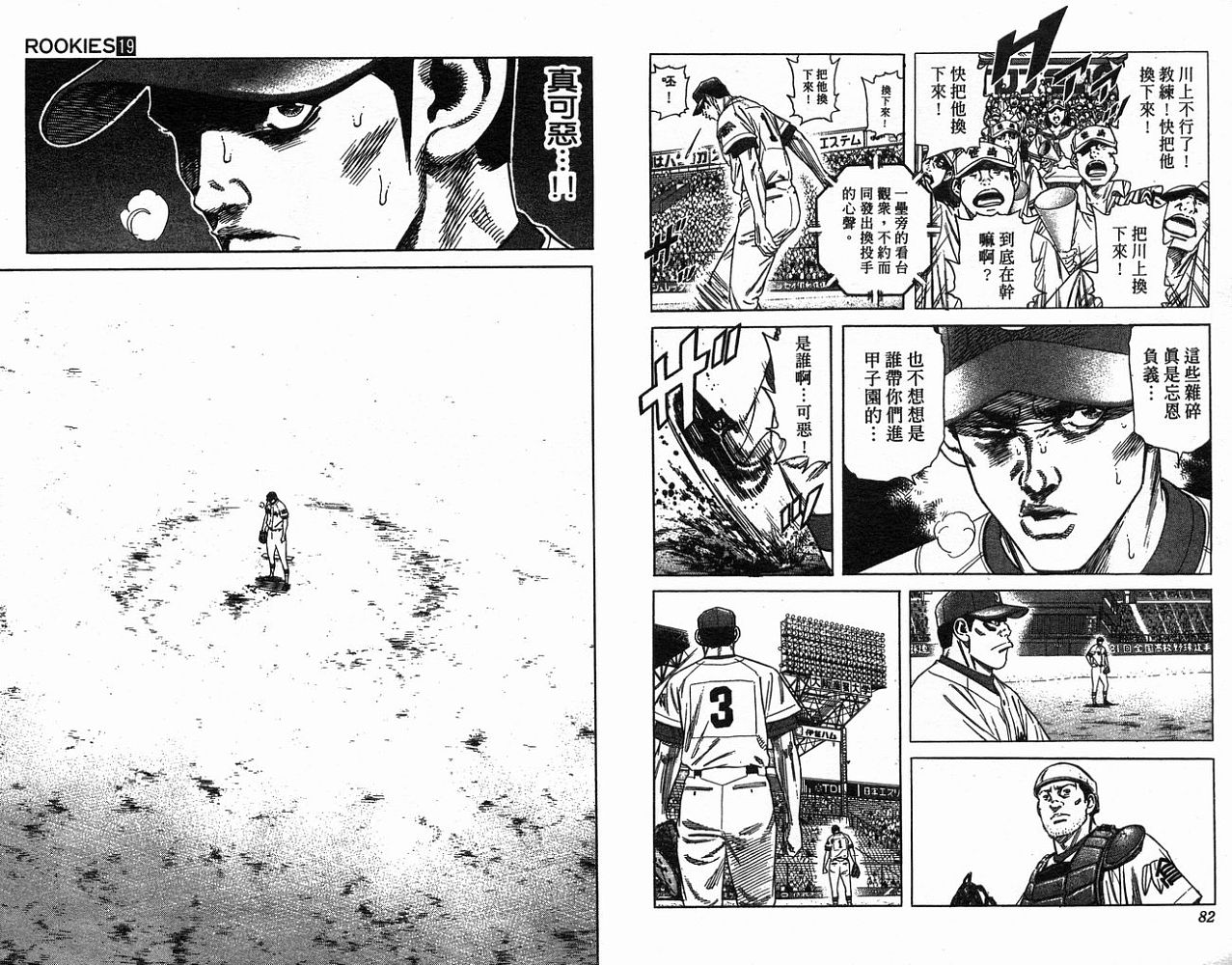 热血老师韩漫全集-Vol_19无删减无遮挡章节图片 